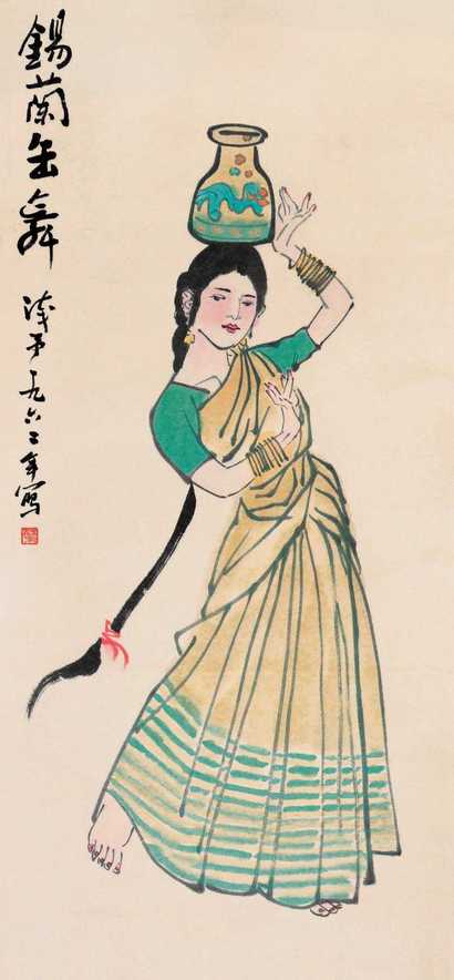 叶浅予 舞女 立轴